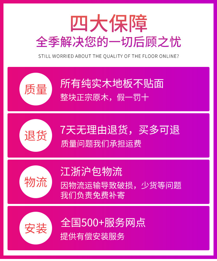 地板详情_01.jpg