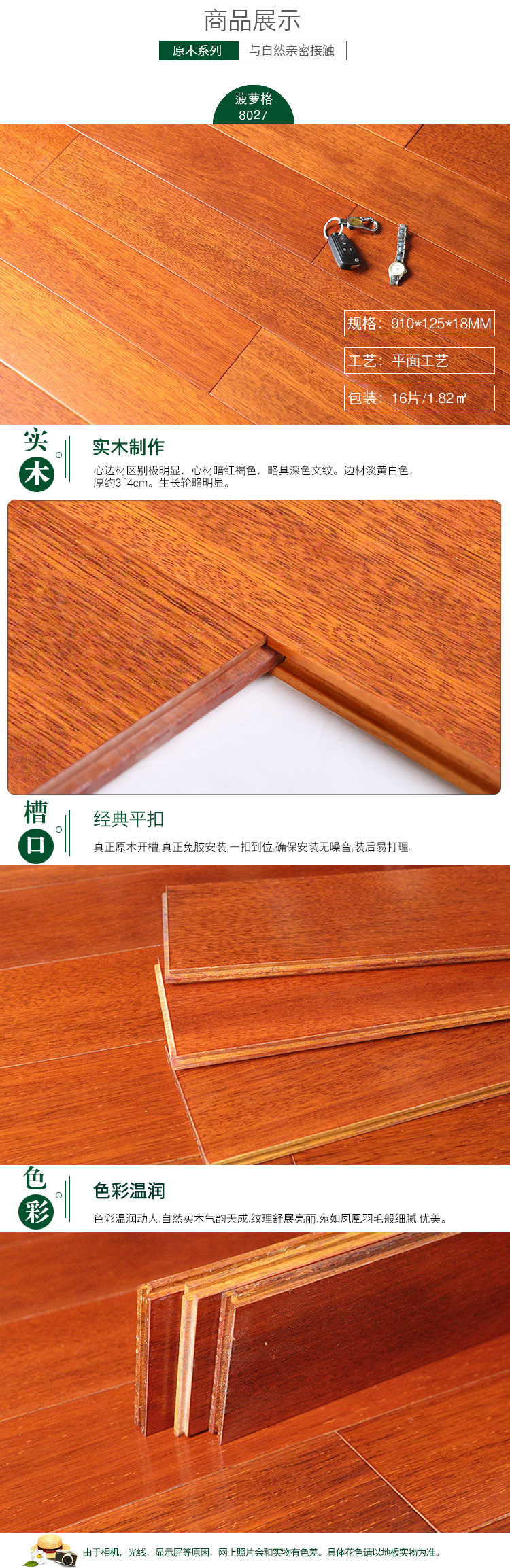 菠萝格_08.jpg