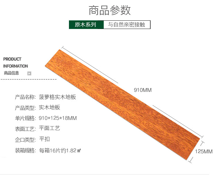 菠萝格_07.jpg