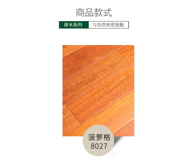 菠萝格_06.jpg