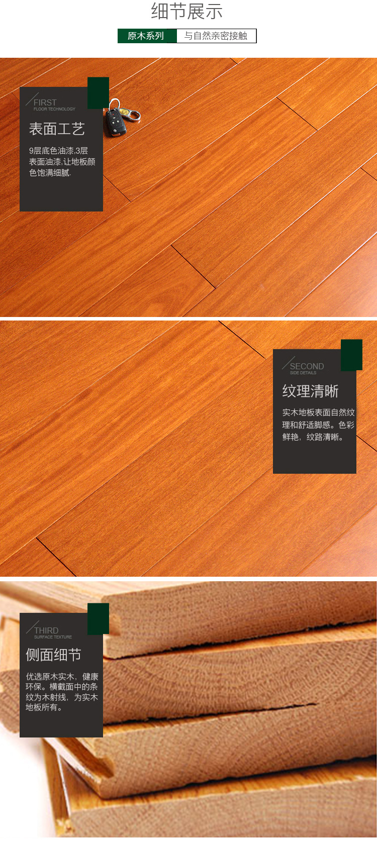 龙凤檀_10.jpg