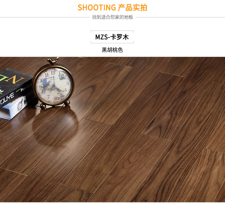 卡罗木详情6.jpg
