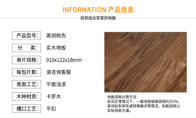 卡罗木详情1.jpg