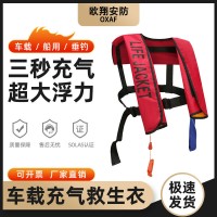 便携式成人自动充气救生衣背心车载船用钓鱼专业气胀式充气救生衣