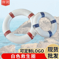 长期供应家居装饰户外游玩泡沫橡胶救生圈 成人儿童白色救生圈