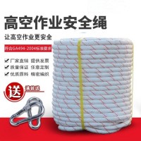 安全绳 高空作业绳高强全编绳 尼龙户外逃生绳 8-22mm户外 安全绳