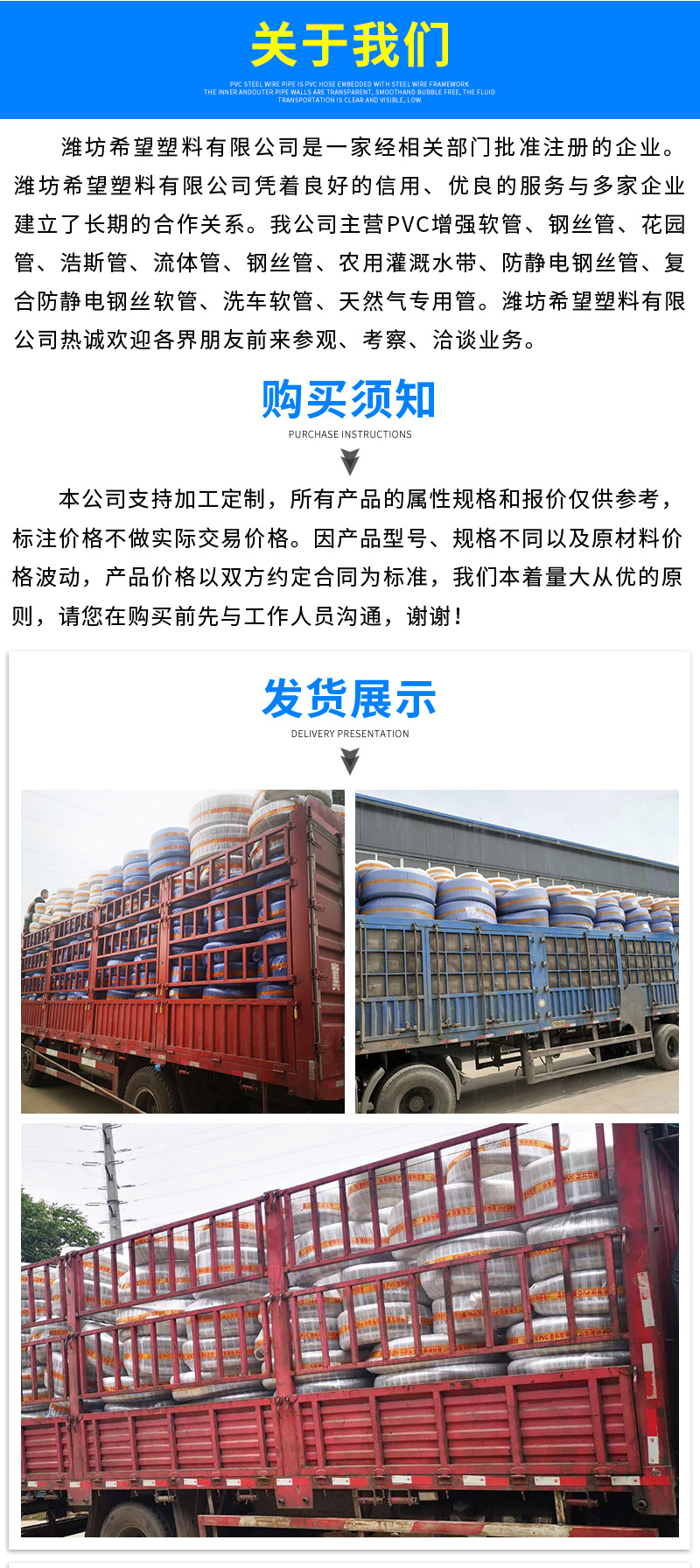希望塑料加厚透明钢丝增强管