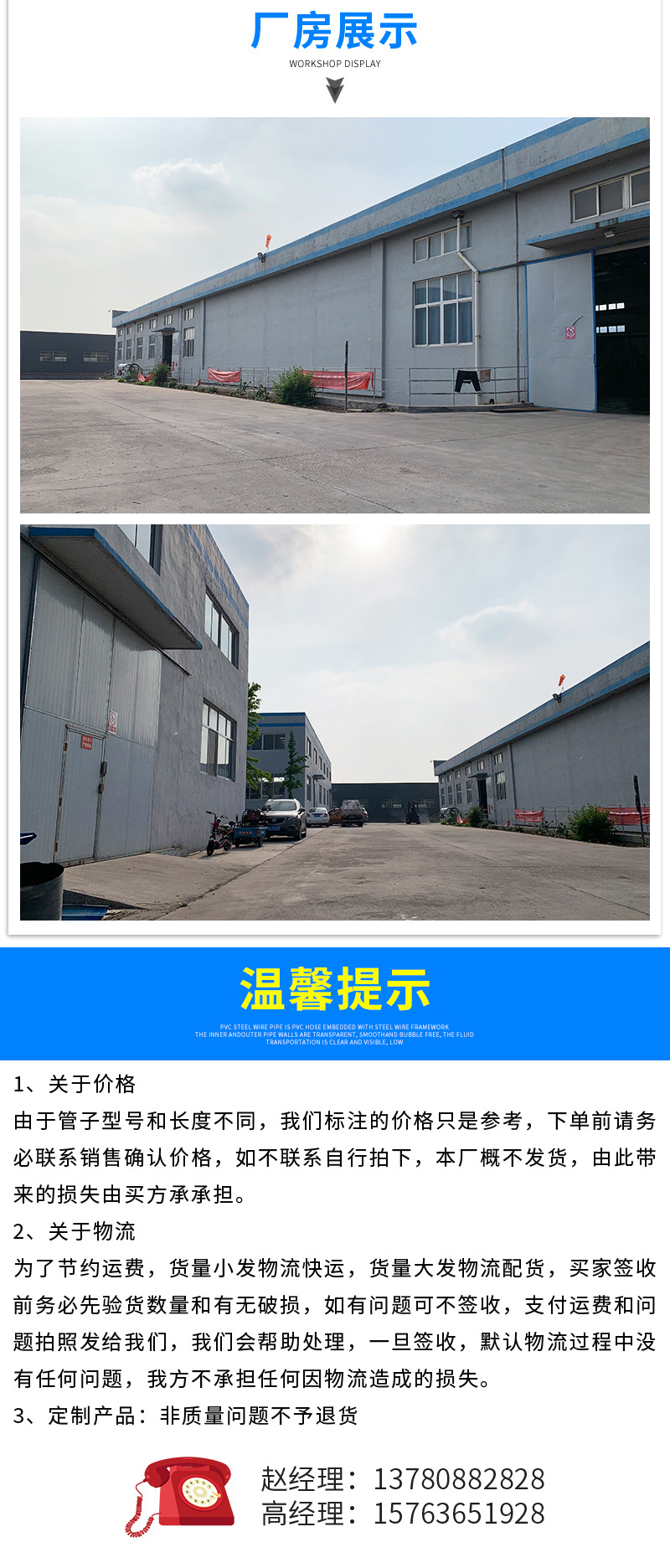 加厚透明钢丝增强管