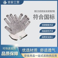 劳保用品定制 多材质 加密加厚耐磨工地手套 防护防滑 厂家供应