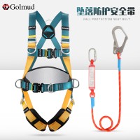 全身 五点式安全带 高空作业全套 国标双挂钩保险带 安全绳带挂钩 套装