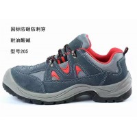 绝缘 耐油防滑 透气 防砸防刺穿安全鞋 劳保防护鞋