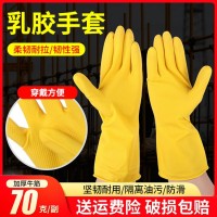 腾力劳保 乳胶手套 加厚工业手套 丁晴手套 防水防滑