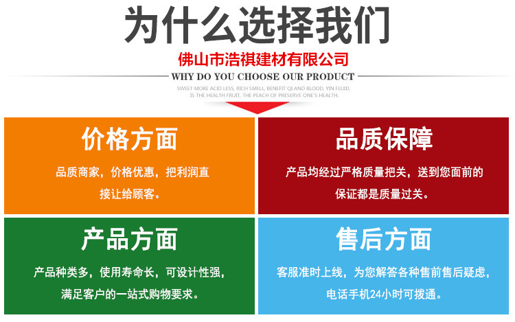 为什么选择我们.png