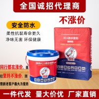 厂家供应K11彩色防水涂料 通用型卫生间厨房阳台房屋防水涂料34KG