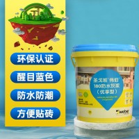 圣戈班伟伯防水柔韧型K11防水浆料卫生间厨房通用蓝色涂料17kg