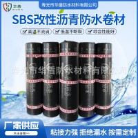 SBS改性沥青防水卷材屋顶桥梁隧道工程地下室火烤型sbs防水材料