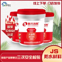 js水性防水涂料 js聚合物防水涂料 厕所卫生间厨房工程防水涂料