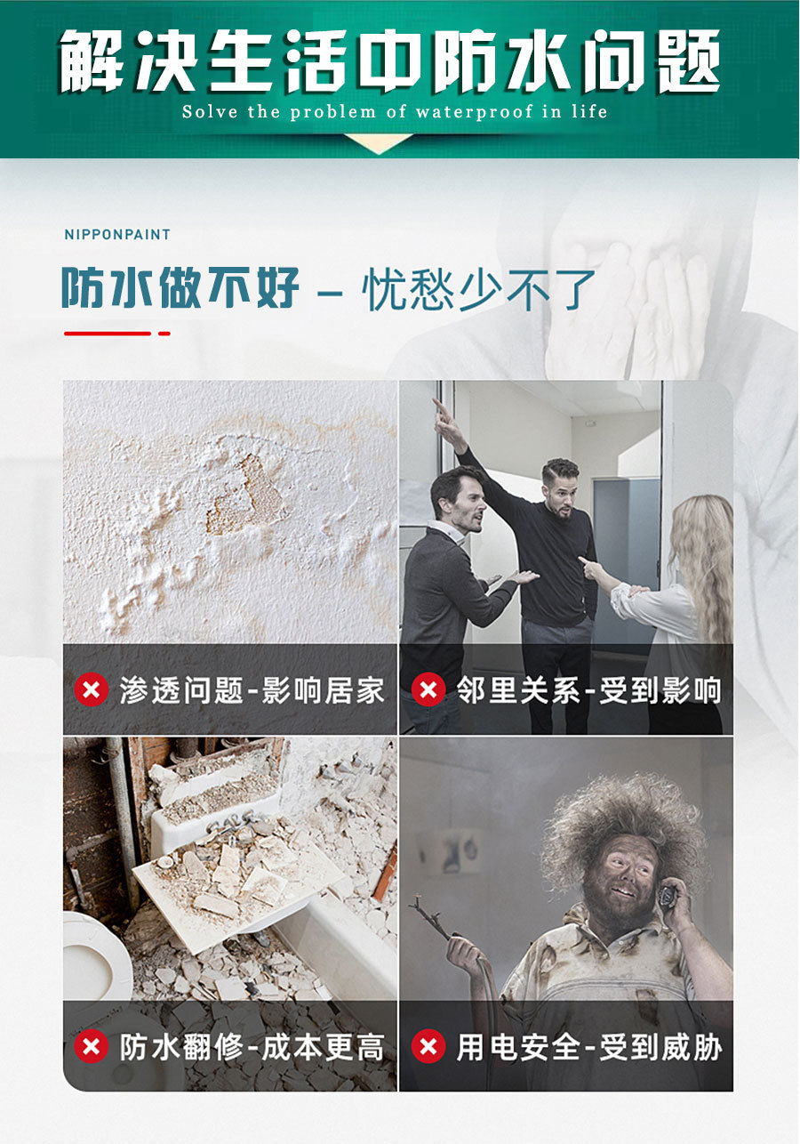 JS防水详情页1_04