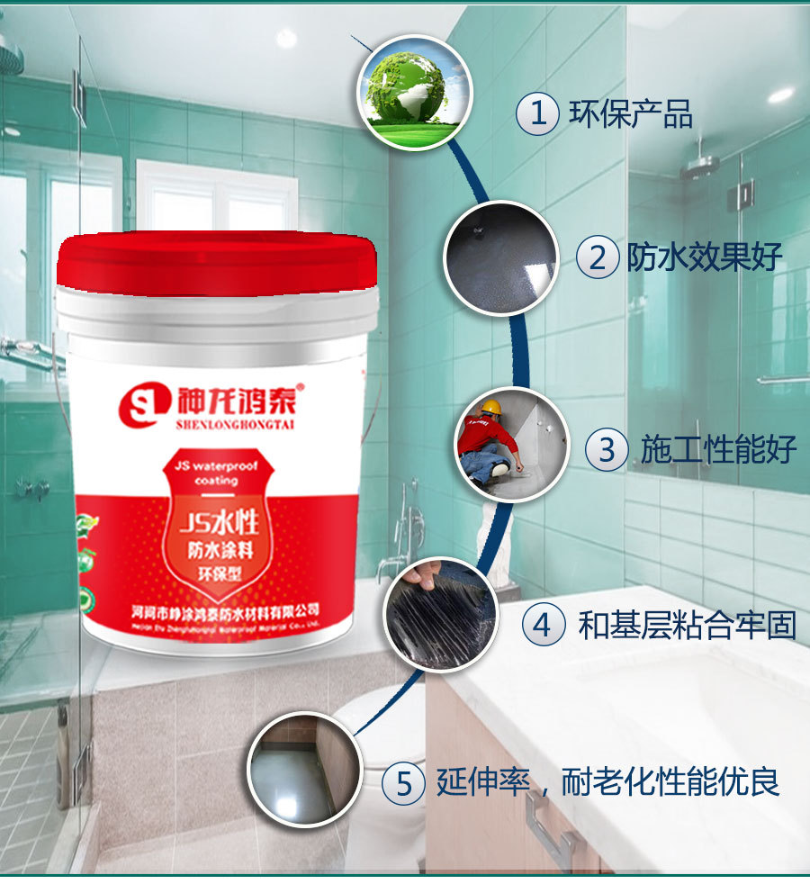 JS防水详情页1_08