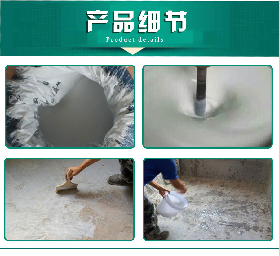 JS防水详情页1_09