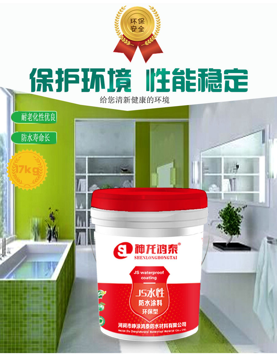 JS防水详情页1_01
