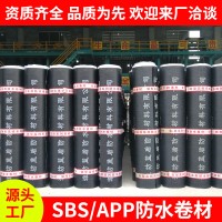 SBS防水卷材 高聚物改性沥青防水卷材3mm 4mm 3毫米APP屋顶火烤型
