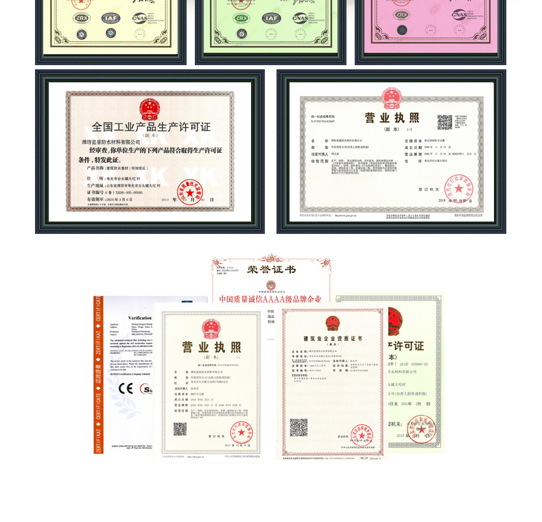 SBS防水卷材2