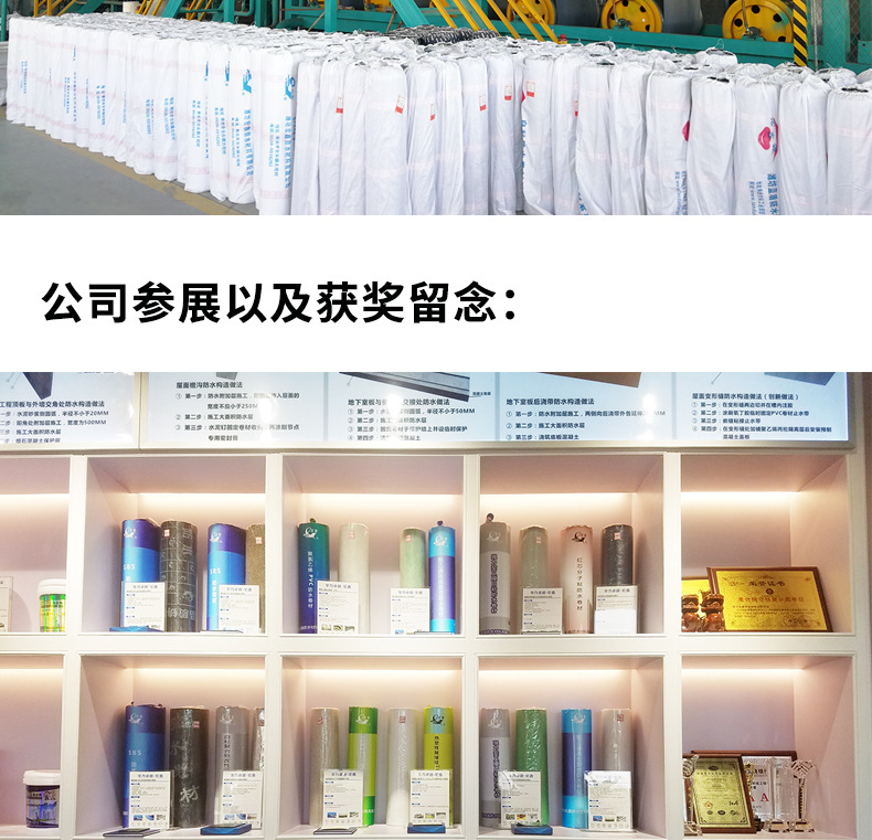 SBS防水卷材2