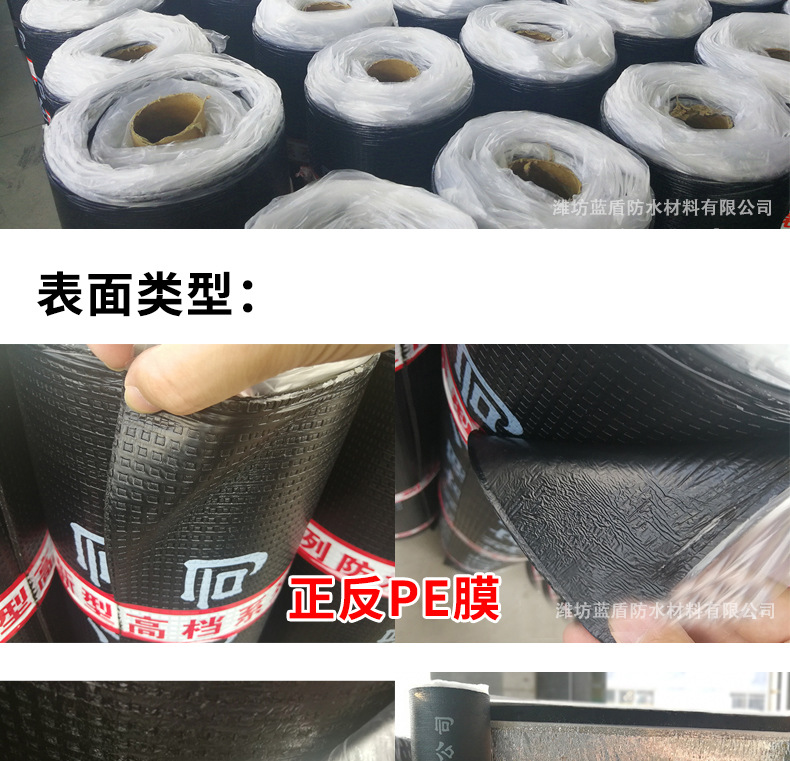 SBS防水卷材2