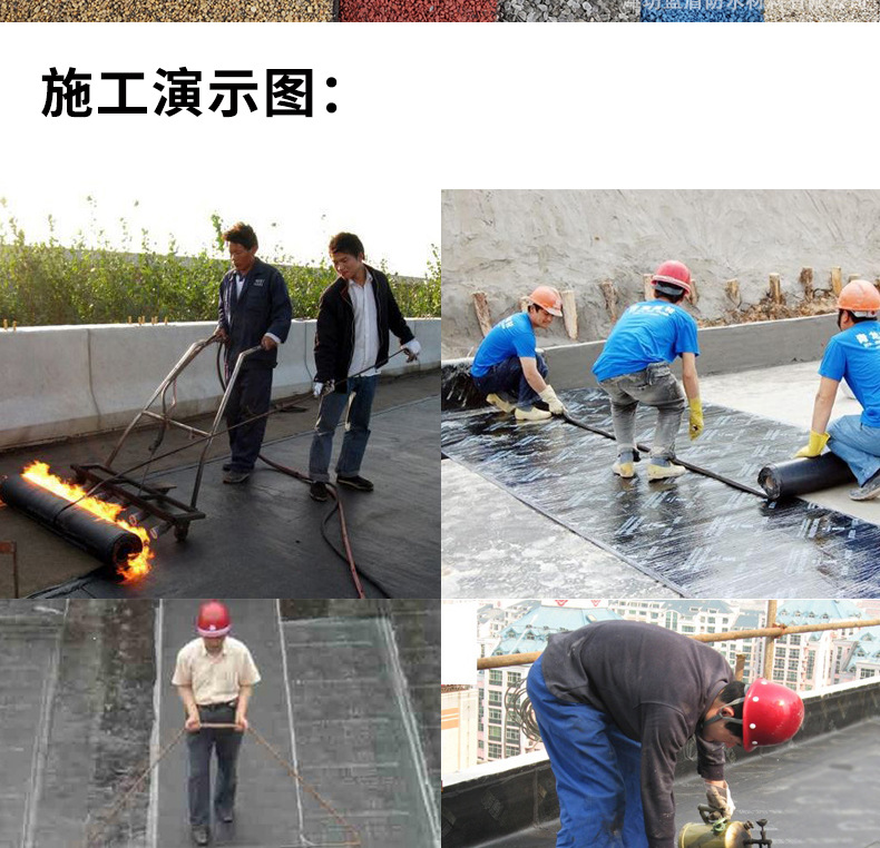 SBS防水卷材2