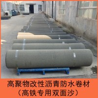 铁路高铁道桥 铁标双面砂防水卷材 高聚物改性沥青防水卷材双面沙