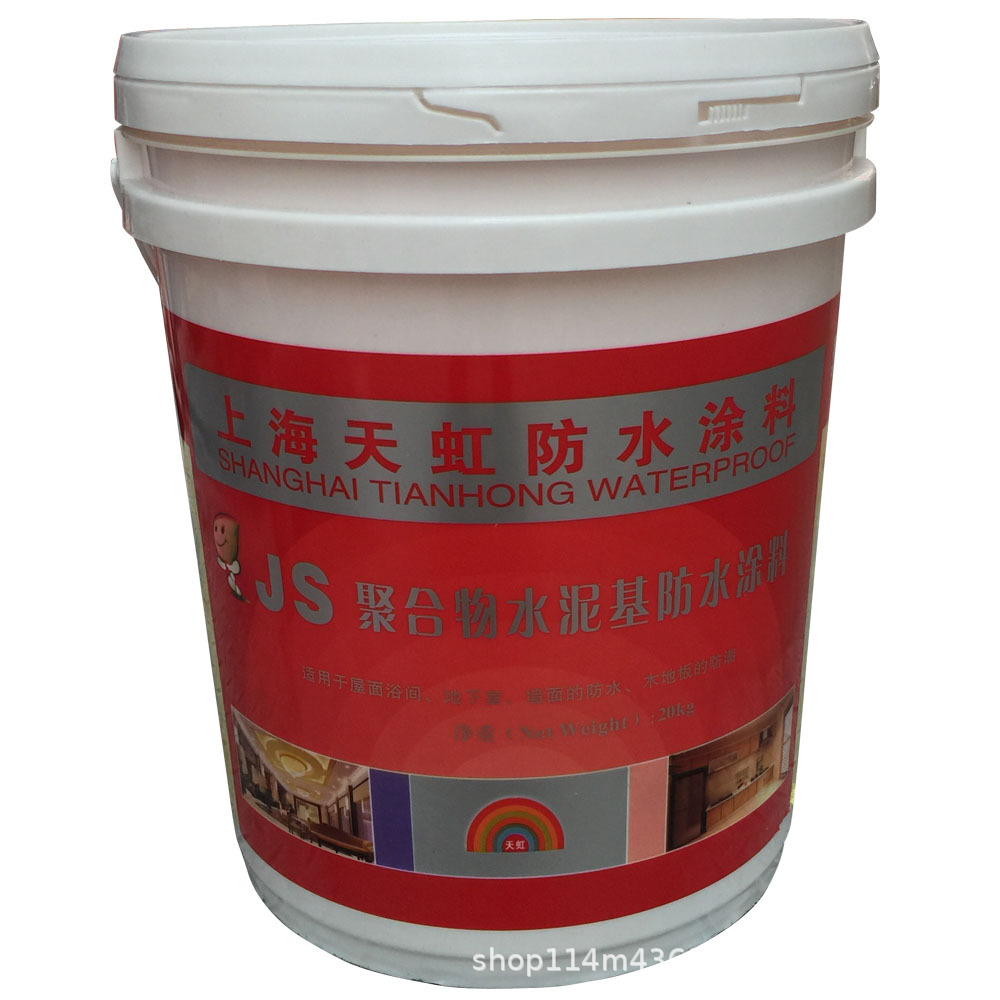 天虹防水.jpg