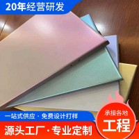 渐变色变色龙铝单板装饰幕墙幻彩铝单板多色铝单板华途仕铝单板