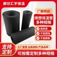 厂家现货保温橡塑管空调隔热橡塑保温管 黑色发泡橡塑海绵管
