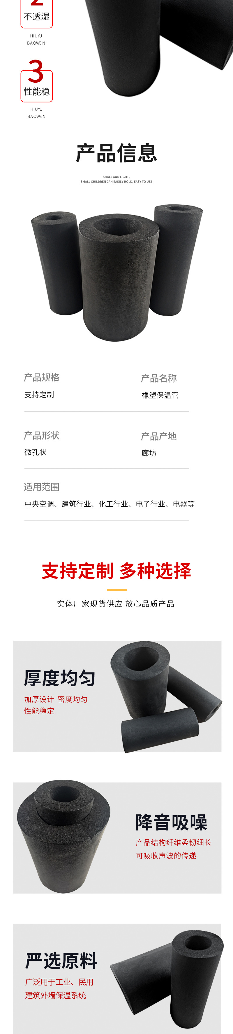 橡塑详情_03.jpg