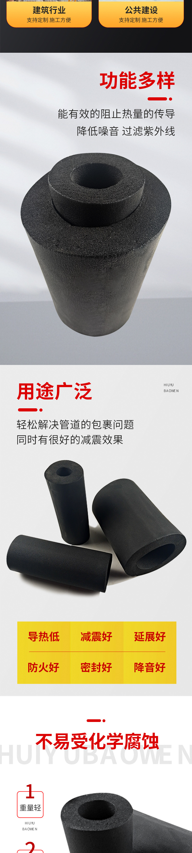 橡塑详情_02.jpg