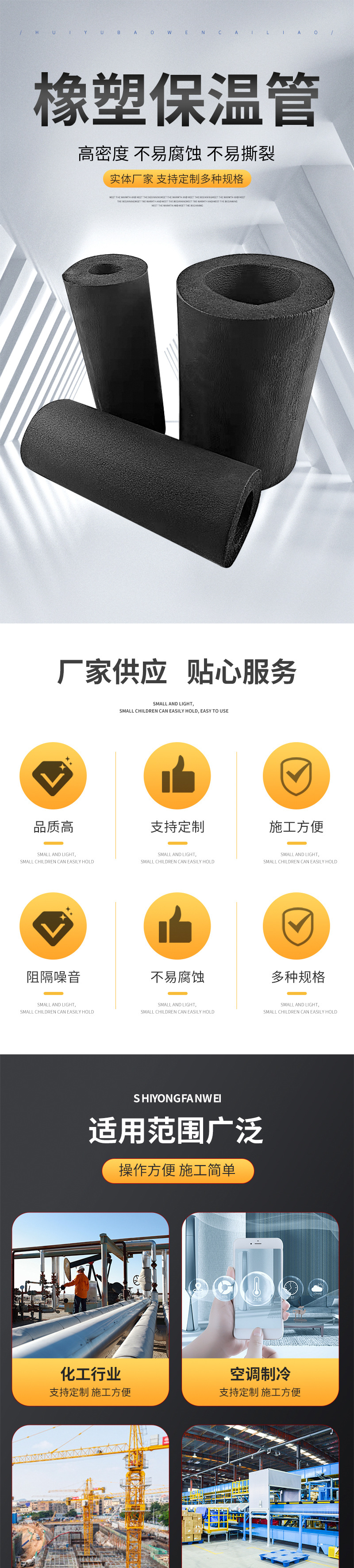 橡塑详情_01.jpg