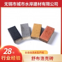 荷兰砖人行道广场庭院路面混凝土舒布洛克砖园林绿化陶土烧结砖