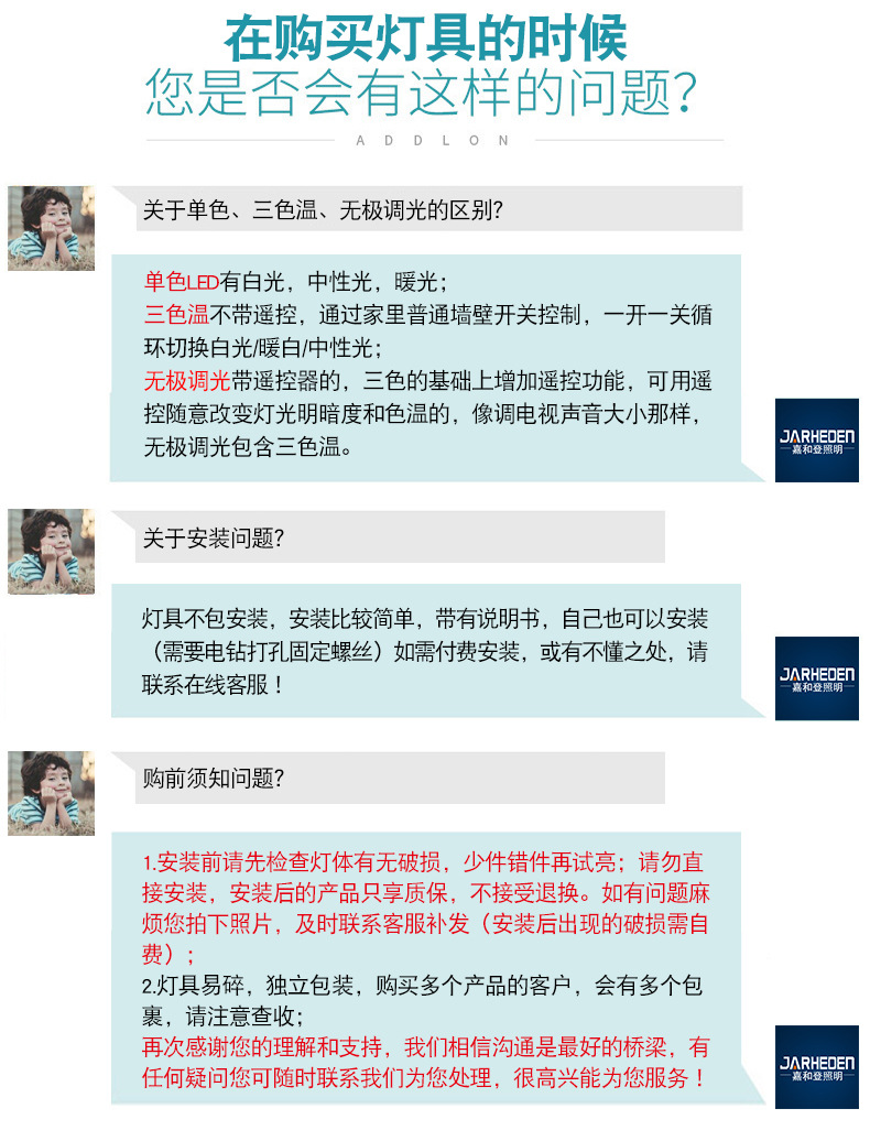 购买前问题回答0418