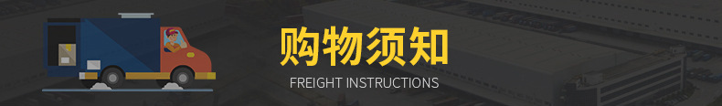 购物须知.jpg