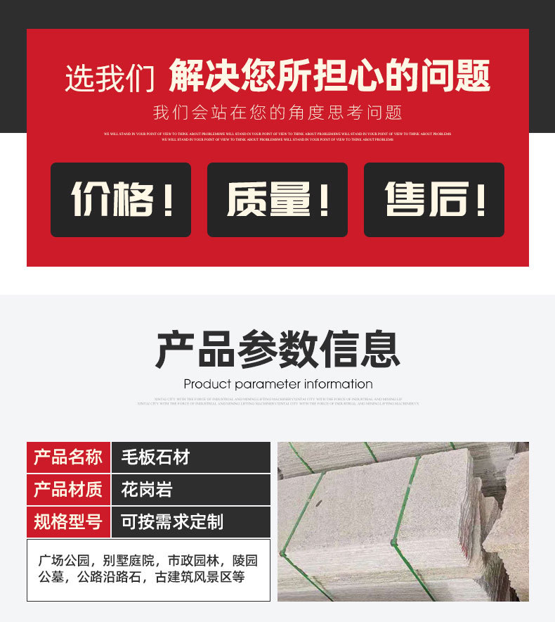 毛板石材_03.jpg