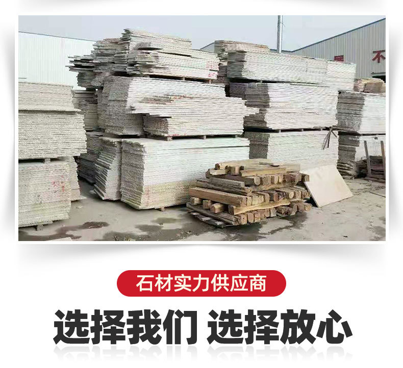 毛板石材_02.jpg