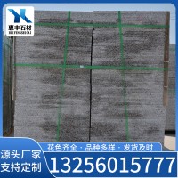 芝麻灰荔枝面 花岗岩荔枝面石材 户外公园火烧面地砖铺路石