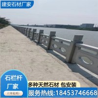 厂家现货石雕拦板 花岗岩石雕护栏汉白玉石栏杆景区河道护栏