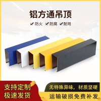 木纹铝方通吊顶学校过道商场铝方管吊顶材料自装饰铝天花扁通