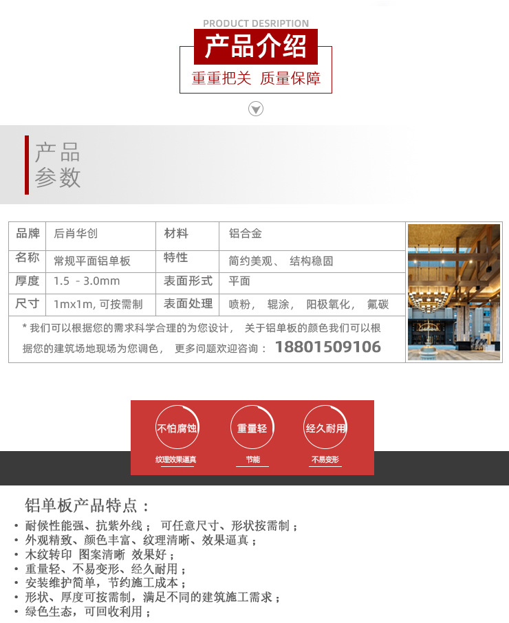 详情8.11号_03