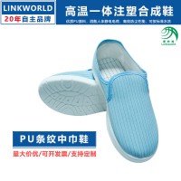 工厂直销PU防静电鞋蓝条纹中巾鞋PU厚软底洁净无尘防静电工作鞋