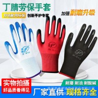 劳保浸胶丁腈挂胶半胶集福手套耐磨耐酸碱塑胶工地橡胶胶皮 手套批