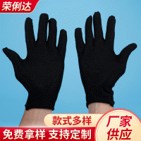 厂家供应珠宝手套防护纯棉作业手套黑色礼仪工作文玩劳保手 套批发