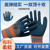 厂家供应轮胎橡胶手套 防护劳保橡胶手套 工地工作轮胎劳保手套